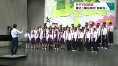 今年で９３回目 諏訪二葉高校伝統の「音楽会」