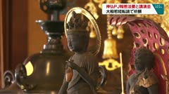 神仏ＰＪ報恩法要と講演会 大般若経転読で祈願