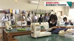 進路選択の参考に　諏訪実業高校で学校説明会　