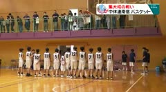 スポたま 中体連南信 バスケットボール