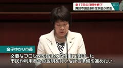 諏訪市議会6月定例会が閉会