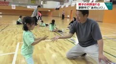 親子の笑顔溢れる 茅野市で「あそビバ！」開催