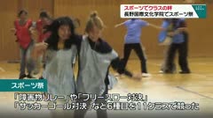 スポーツでクラスの絆 長野国際文化学院でスポーツ祭