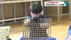 シルク岡谷を学ぶ中学生が蚕の蔟を清掃