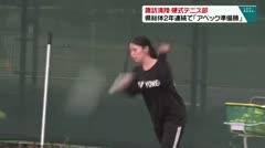 諏訪清陵 硬式テニス部 県総体2年連続で「アベック準優勝」
