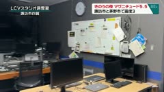 きのうの夜マグニチュード5.5 諏訪市と茅野市で震度3