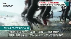 6月28日(日)は交通規制 4回目のミドルトライアスロン大会