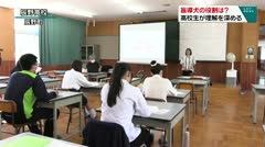 盲導犬の役割は？ 高校生が理解を深める
