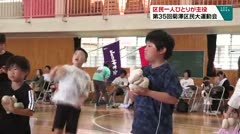 区民一人ひとりが主人公 第35回菊澤区民大運動会