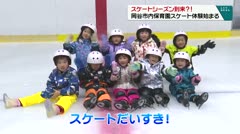 スケートシーズン到来？！岡谷市内保育園スケート体験始まる
