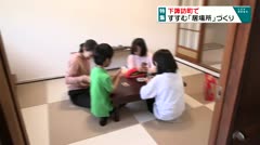 特集 人と人との繋がりを すすむ「居場所づくり」