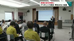 地域の宝を未来に アツモリソウ保全・再生みらい会議