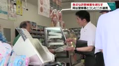 身近な詐欺被害を減らす 岡谷警察署とコンビニが連携