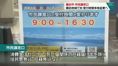 諏訪市 市民課窓口 諏訪地域で初 受付時間本格変更へ