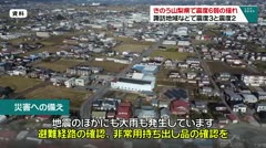 きのう山梨県で震度6弱の揺れ 諏訪地域などで震度3と震度2