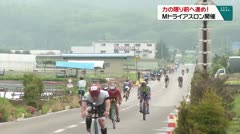 力の限り前へ進め！　Ｍトライアスロン開催　