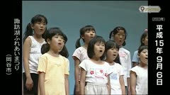 第177回プレイバック~映像でふり返る平成15年9月