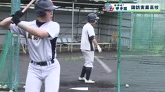いよいよ開幕！夏の高校野球 目指せ甲子園？諏訪実業・岡谷南