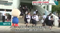各地のＪＲ駅前で街頭啓発活動 青少年の被害・非行防止を呼びかけ