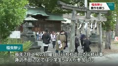 稲虫祭り　豊作を願う