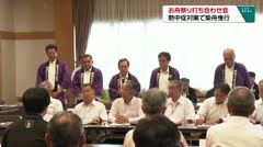 お舟祭り打ち合わせ会 熱中症対策で柴舟曳行
