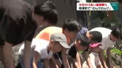 水をかけあい健康願う 南澤町で「さんげさんげ」