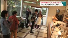 日本一周のパンフルエンサー “ぺこパン”諏訪のパン屋へ