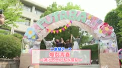 高校文化祭2026 諏訪二葉高校