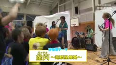 高校文化祭2026 諏訪清陵高校