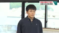 東海大諏訪の7部活　全国大家出場を報告