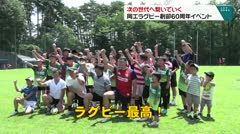 次の世代へ繋いでいく 岡工ラグビー部創部60周年イベント