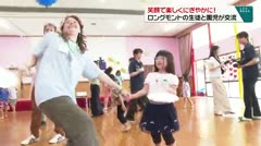 笑顔で楽しくにぎやかに! ロングモントの生徒と園児が交流