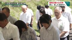 豪雨災害から20年 祈り、そして次世代へ
