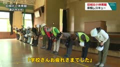 旧城北小体育館　床板レスキュー　