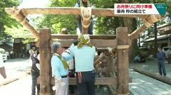 お舟祭りに向け準備　柴舟　枠の組み立て　