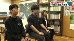 地元企業が岡工へ 「空気圧縮器」を寄贈