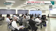 「ゆかり市長とまちかどトーク」 諏訪湖イベントひろばについて意見交わす