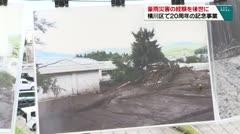豪雨災害の経験を後世に　横川区で20周年の記念事業　