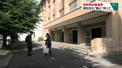 長野県知事選挙 高校生も“関心”持って