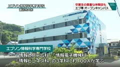 卒業生の貴重な体験談も エプ専 オープンキャンパス