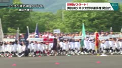 熱戦がスタート！　諏訪湖少年少女野球選手権　開会式