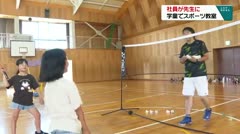 社員が先生に　学童でスポーツ教室
