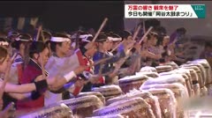 万雷の響き 観衆を魅了 今日も開催「岡谷太鼓まつり」