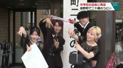 中学校の旧友に再会 辰野町で二十歳のつどい
