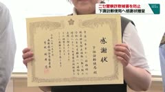 ニセ警察詐欺被害を防止　下諏訪郵便局へ感謝状贈呈　