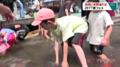 地域に笑顔溢れる ZETT夏フェス