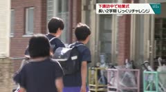 下諏訪中で始業式 長い2学期 じっくりチャレンジ