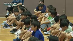 夏休みの思い出は？　小学校で2学期スタート