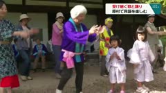 受け継ぐ歌と踊り 原村で民謡を楽しむ