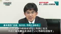 塩尻市長選挙　新人 上間匠氏政策発表